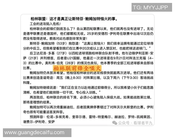 北单推荐阿雅克肖对阵克维伊赛事分析与投注建议